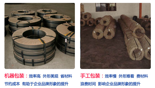 機(jī)器與手工包裝效果對比圖