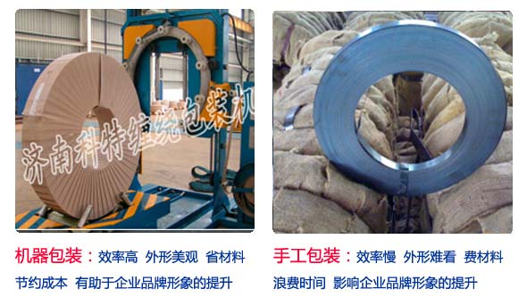 機(jī)器與手工包裝效果對(duì)比圖