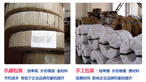 機(jī)器與手工包裝效果對(duì)比圖